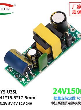 24V150mA3W开关电源板裸板AC-DC恒压稳压直流电源模块220V转3.3V