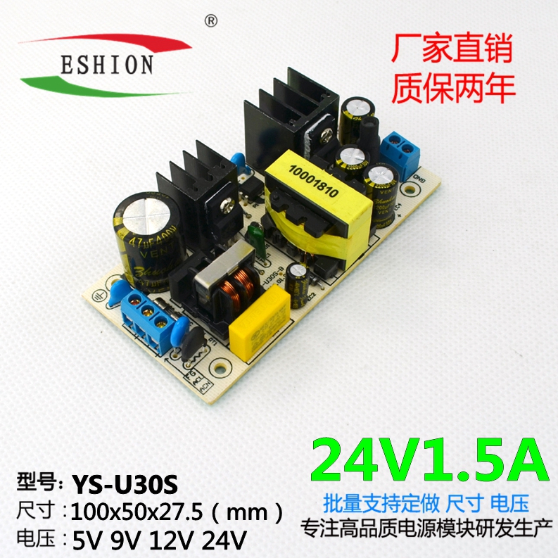 24V1.5A 30WÖ±Á÷¿ª¹ØµçÔ´°åÄÚÖõÍÎÆ²¨220Vת24VµçÔ´Ä£¿éÂã°åU30S