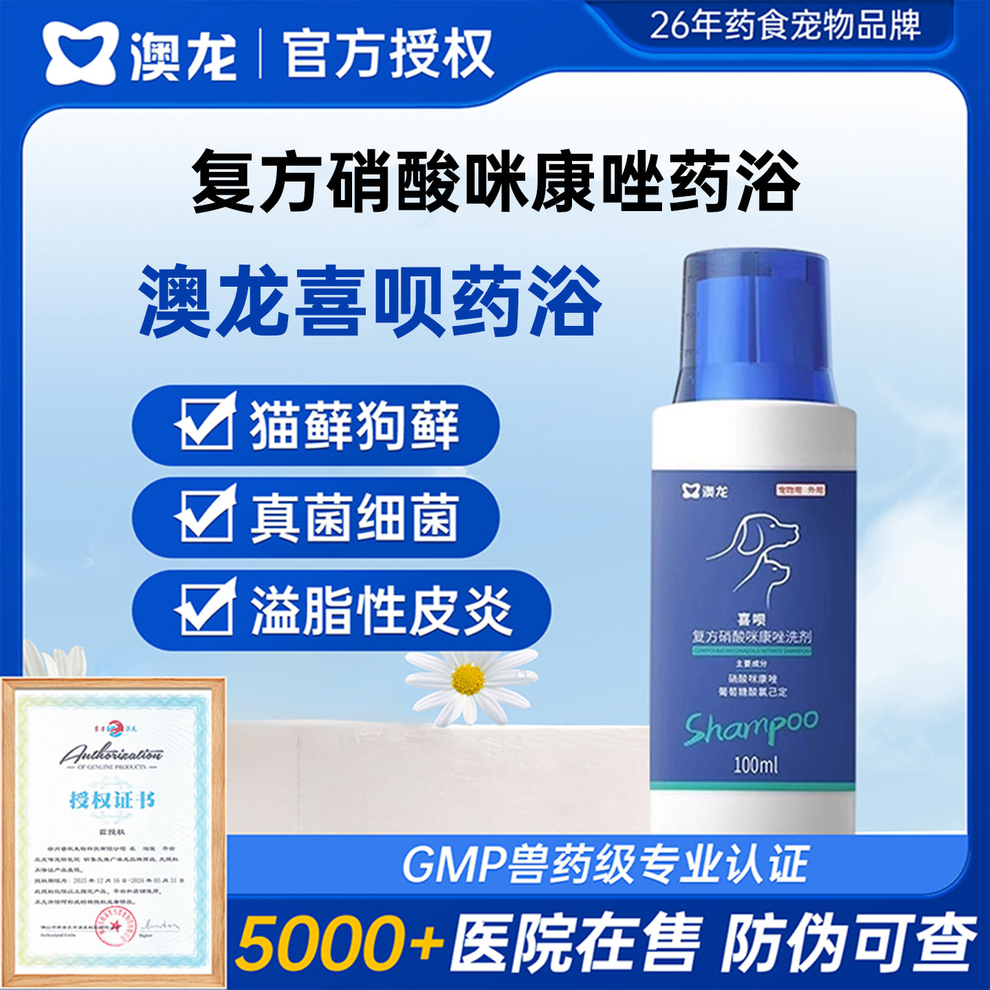 澳龙喜呗药浴液宠物狗狗皮肤病专用药浴猫藓狗藓癣真菌沐浴露药浴,宠物/宠物食品及用品,猫皮肤病药品,淘宝优惠券,粉丝福利购,淘宝优惠卷