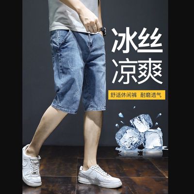 高端潮牌牛仔短裤男夏季薄款冰丝
