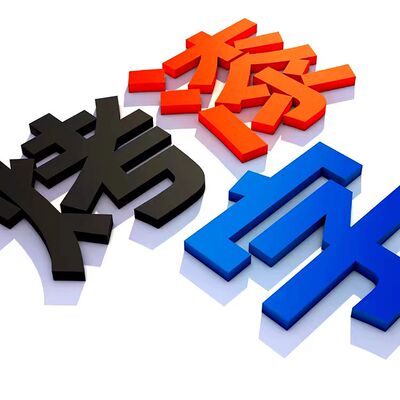哑光烤漆字定制招牌背景墙log立体亚克力水晶字pvc门头广告牌定做