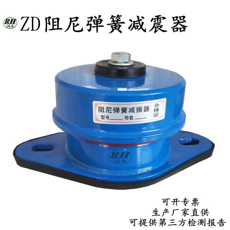zd型阻尼弹簧减震器消防水泵空气能风机空调碳钢落地坐座式减振器