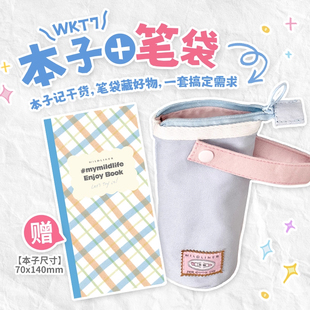 日本ZEBRA斑马WKT7柔和限定12支套装淡色双头荧光笔赠送笔袋本子