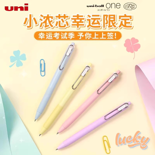 日本uni三菱小浓芯5周年幸运限定UMN-S浓墨黑科技考试刷题速干笔