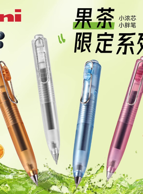 三菱UNI中性笔小浓芯胖嘟嘟果茶限定冰透小胖丁透明浓墨按动黑笔