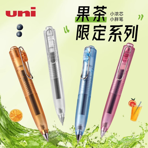 小浓芯中性笔胖嘟嘟果茶限定黑笔