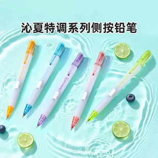 新品日本Pentel派通沁夏特调系列PD105C侧按式自动铅笔0.5高颜值