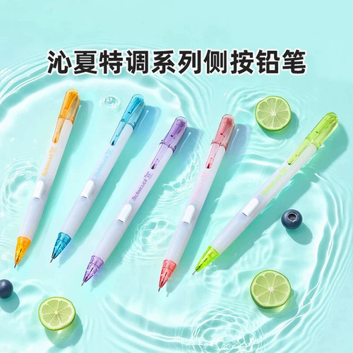 派通PD105C侧按式铅笔0.5不断芯