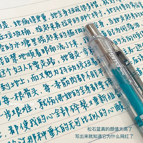 派通中性笔BLN75松石绿勃艮第红