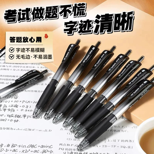 蜻蜓按动式中性笔不断墨顺滑水笔