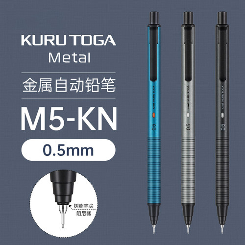 三菱自动铅笔M5-KH自转铅笔