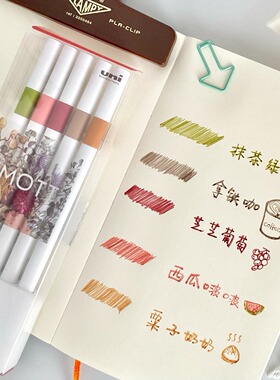 日本uni三菱EMOTT水性纤维勾线笔绘画40色手账神器涂鸦记号笔