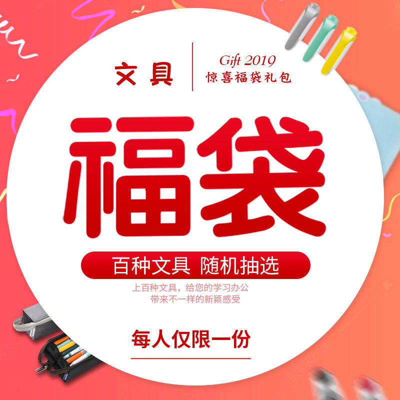 日本斑马百乐三菱惊喜文具福袋开学套装中性笔限定文具超值礼包
