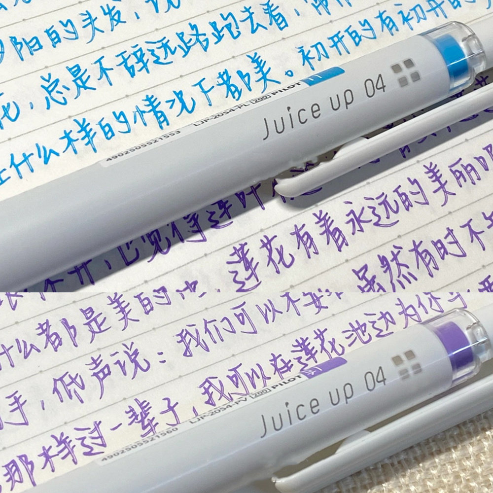 日本pilot百乐笔果汁笔juice up升级中性笔ST笔头奶呼呼彩色水笔