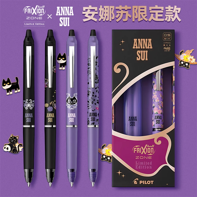 【现货】日本Pilot百乐可擦笔ANNA SUI安娜苏限定按动磨摩擦0.5mm