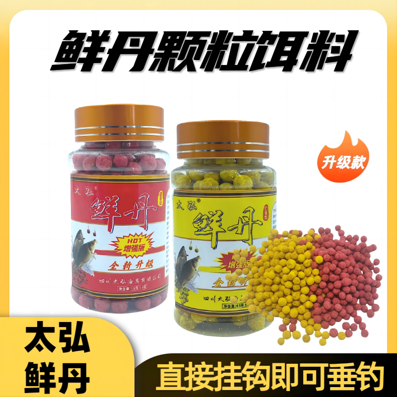鲜丹鲜饵蚯蚓颗粒鱼饵蚯蚓配料垂钓鲫鱼鲤鱼腥香通用钓鱼饵料