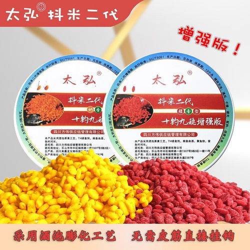 太弘抖米二代增强版腥香奶香鱼饵