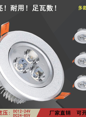 低压12V24VLED天花射灯3W6W嵌入式筒灯开孔6 /7 公分背景牛眼灯