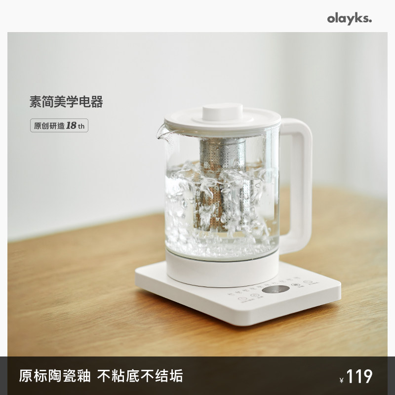 olayks欧莱克养生壶小型办公室多功能家用玻璃烧水壶煮茶壶花茶壶_虎窝淘