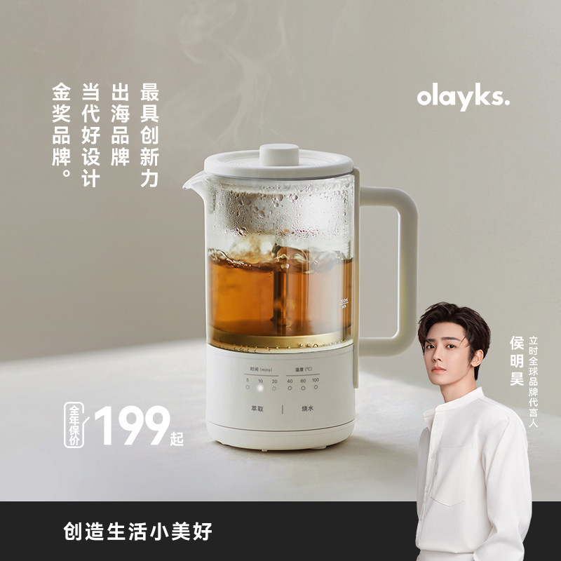 olayks立时蒸汽煮茶壶喷淋式煮泡蒸茶器全自动养生萃茶机2026新款
