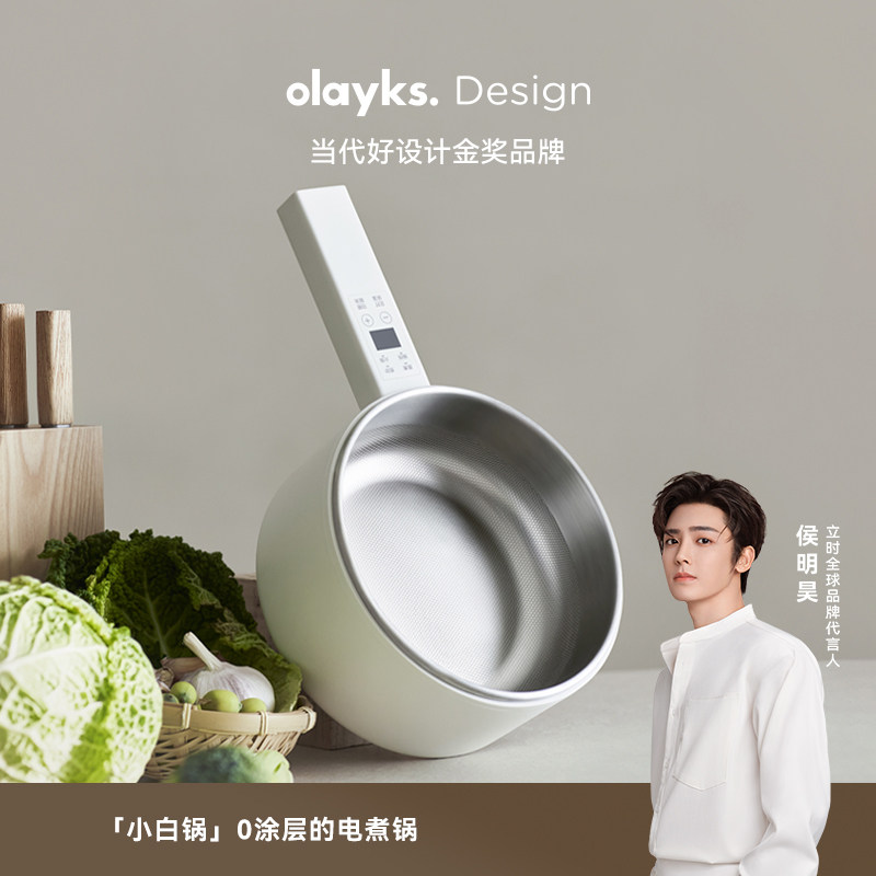 olayks立时0涂层不锈钢电煮锅家用宿舍学生多功能小型电锅电炒锅