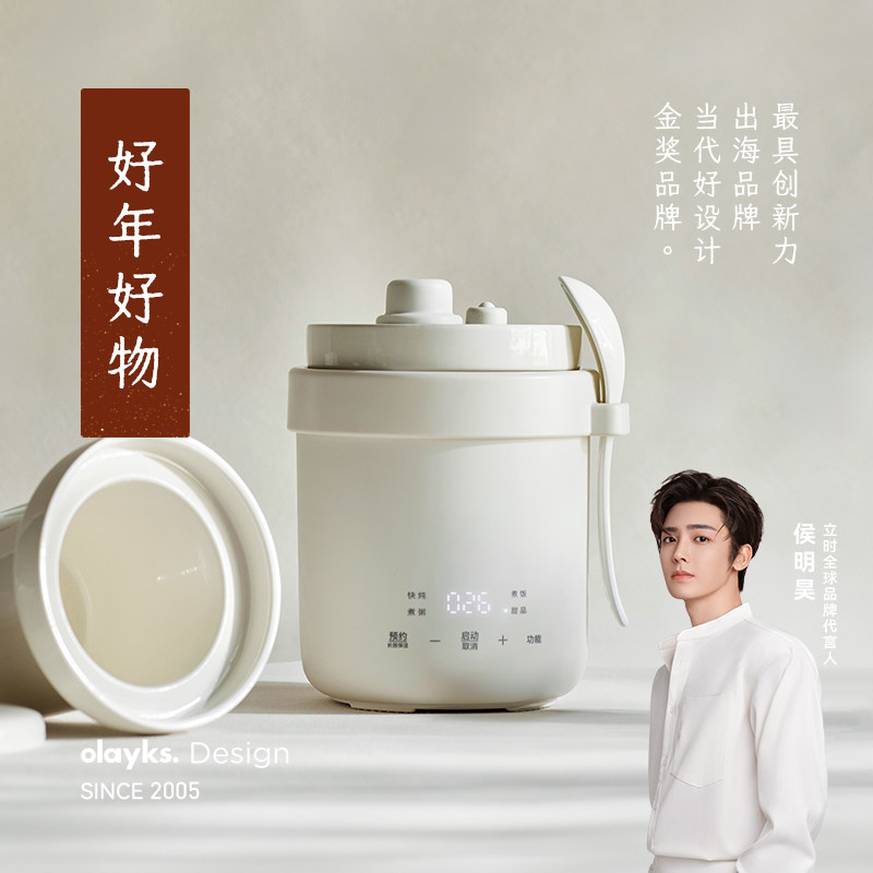 olayks立时微压电炖盅0.6L家用迷你小型电炖锅炖汤锅煮粥电饭锅煲