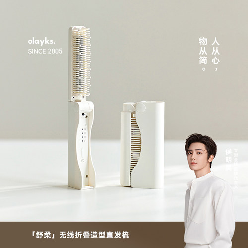立时折叠直发梳便携旅行出差必备