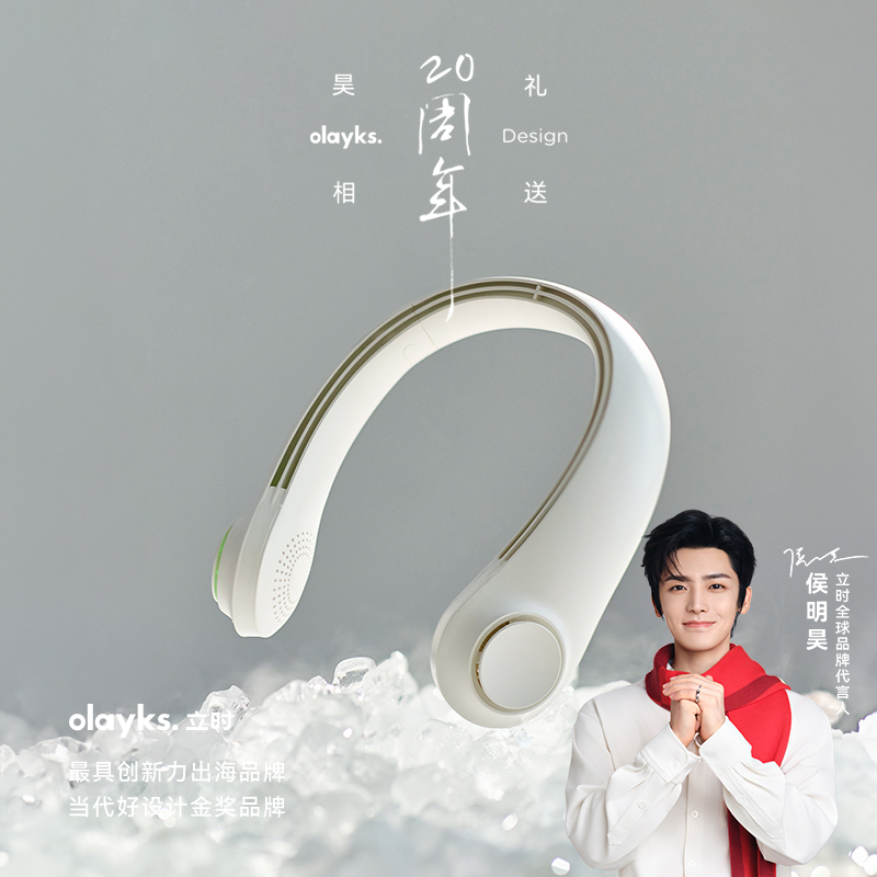 olayks立时挂脖小风扇