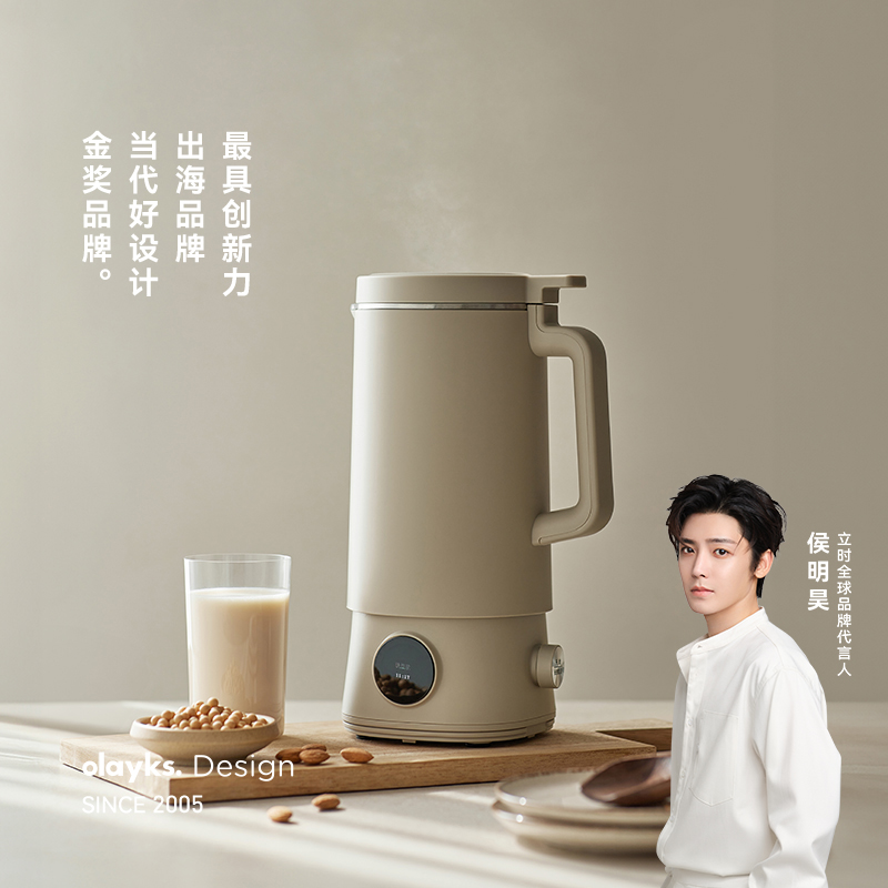 olayks分体日韩同款高端豆浆机