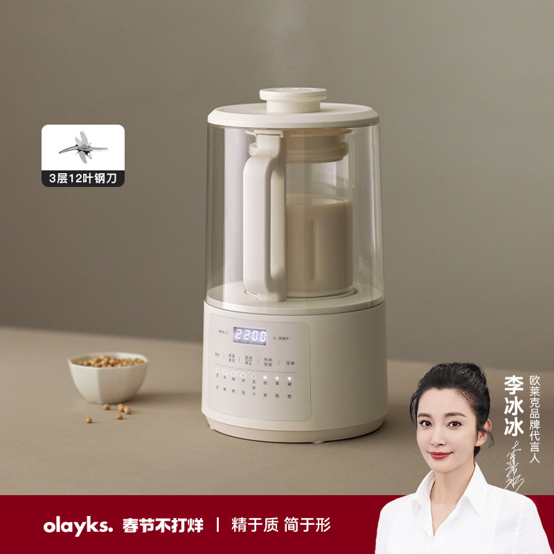 olayks欧莱克豆浆机家用全自动多功能迷你小型轻音破壁机免过滤