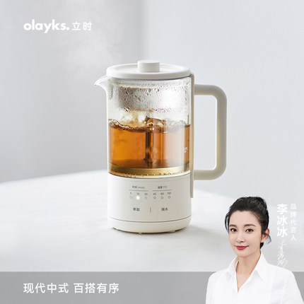 olayks立时煮茶器喷淋式蒸汽黑白花茶煮茶壶家用养生壶小型办公室