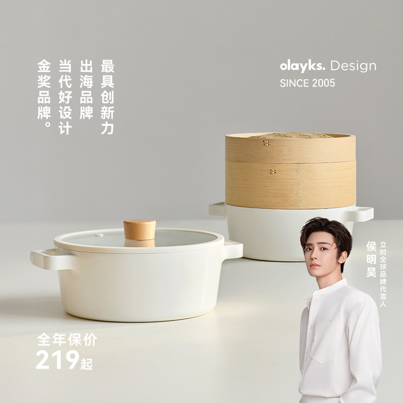 olayks立时小汤锅家用钛陶瓷不粘无氟涂层煮炒蒸加厚加深双耳锅