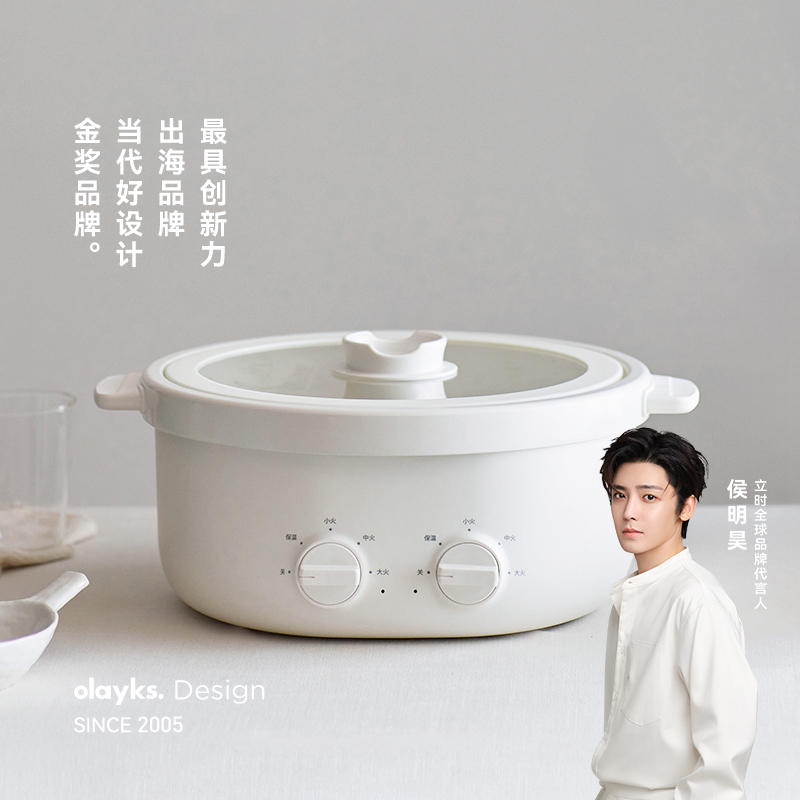 olayks海外商超同款分体鸳鸯火锅