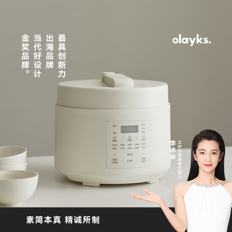 olayks立时合意电压力锅家用多功能电高压锅4L大容量电压锅饭煲