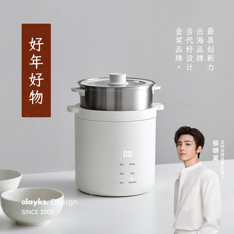 【出口爆款】olayks立时小礼帽迷你电饭煲1到2人一人食电饭锅小型