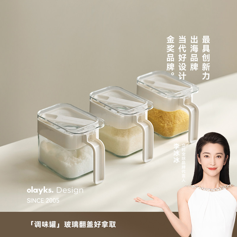 olayks立时调料盒套装调料罐瓶厨房家用密封调味瓶盐罐组合收纳