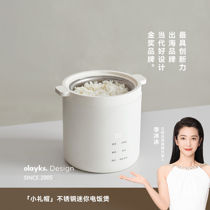 olayks立时小礼帽无涂层迷你电饭煲1到2人一人电饭锅小型1.2L