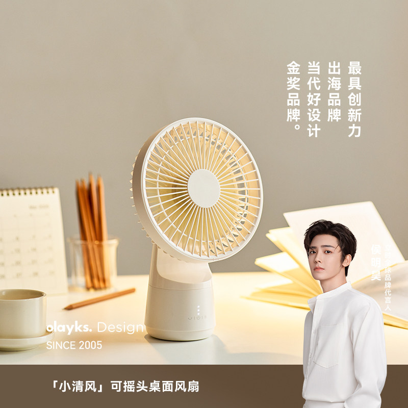 olayks立时桌面风扇家用轻音迷你小型办公室便携台式无线usb充电超长续航降温神器静音2026新款摇头电风扇
