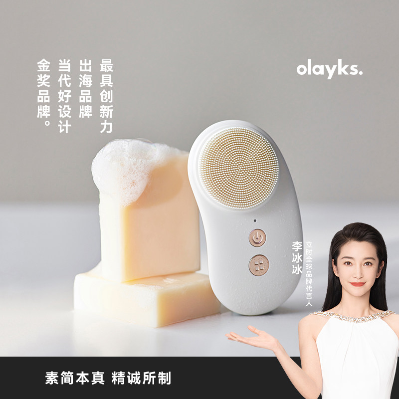 olayks立时洁面仪电动洗脸仪器按摩毛孔清洁充电式家用神器软毛刷