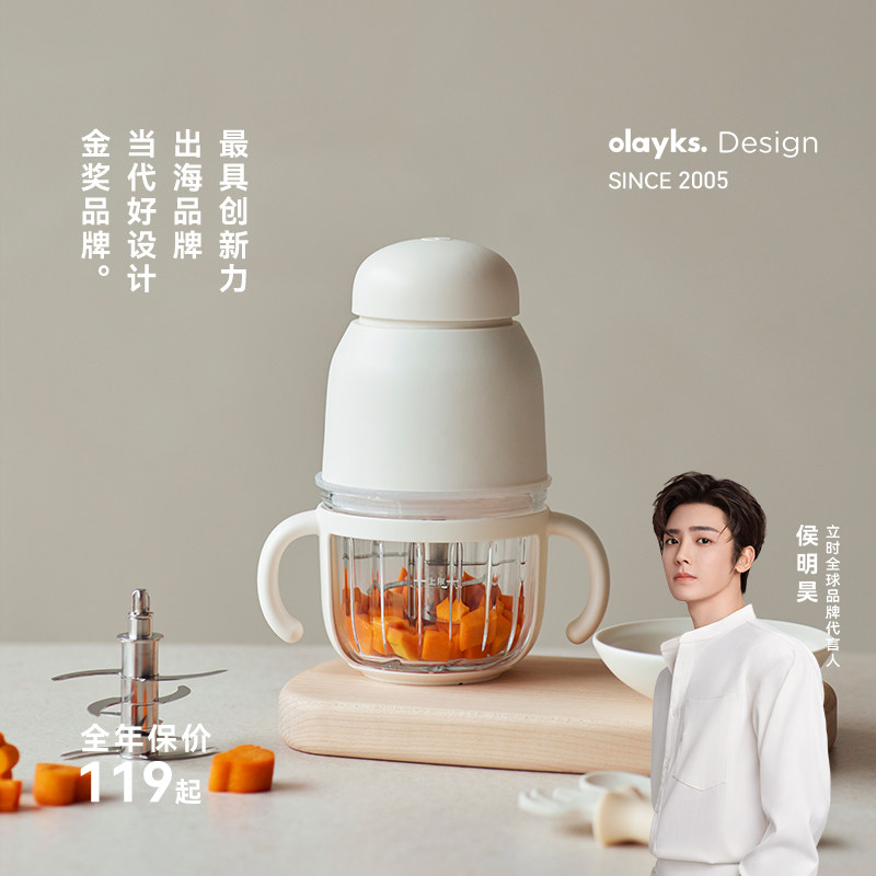 olayks立时辅食机婴儿宝宝多功能小型料理搅拌绞肉机打泥米糊碎肉