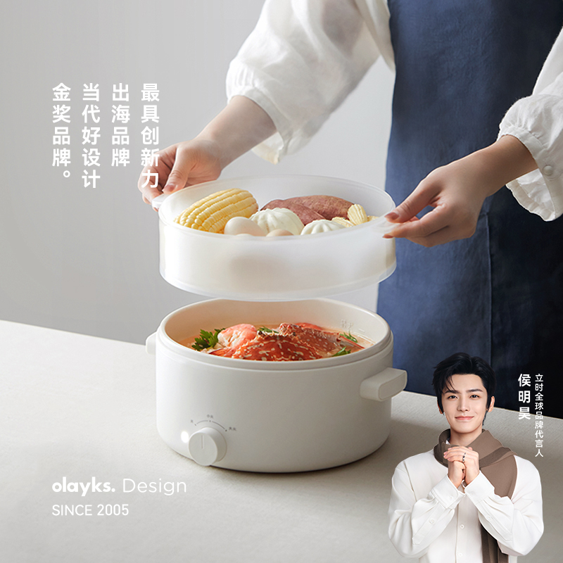 olayks海外商超同款多功能电火锅