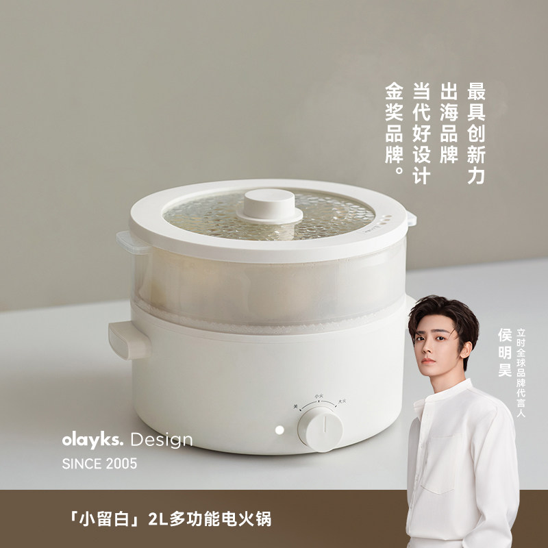 【行业首创】olayks立时电煮锅家用宿舍学生多功能一体小电锅炒锅