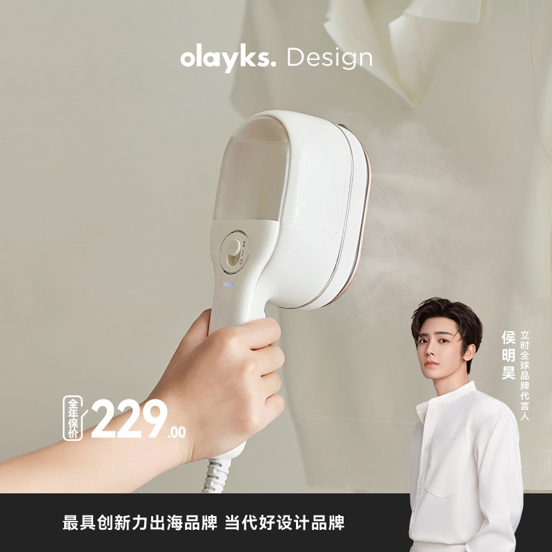 【政府补贴】olayks立时手持挂烫机增压蒸汽电熨斗家用熨烫机烫斗