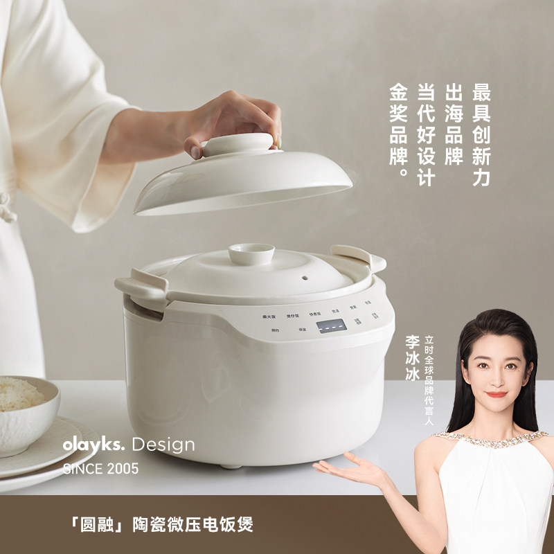【出口爆款】olayks立时电饭煲0涂层1-4人真陶瓷微压家用电饭锅3L
