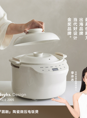 【出口爆款】olayks立时电饭煲0涂层1-4人真陶瓷微压家用电饭锅3L