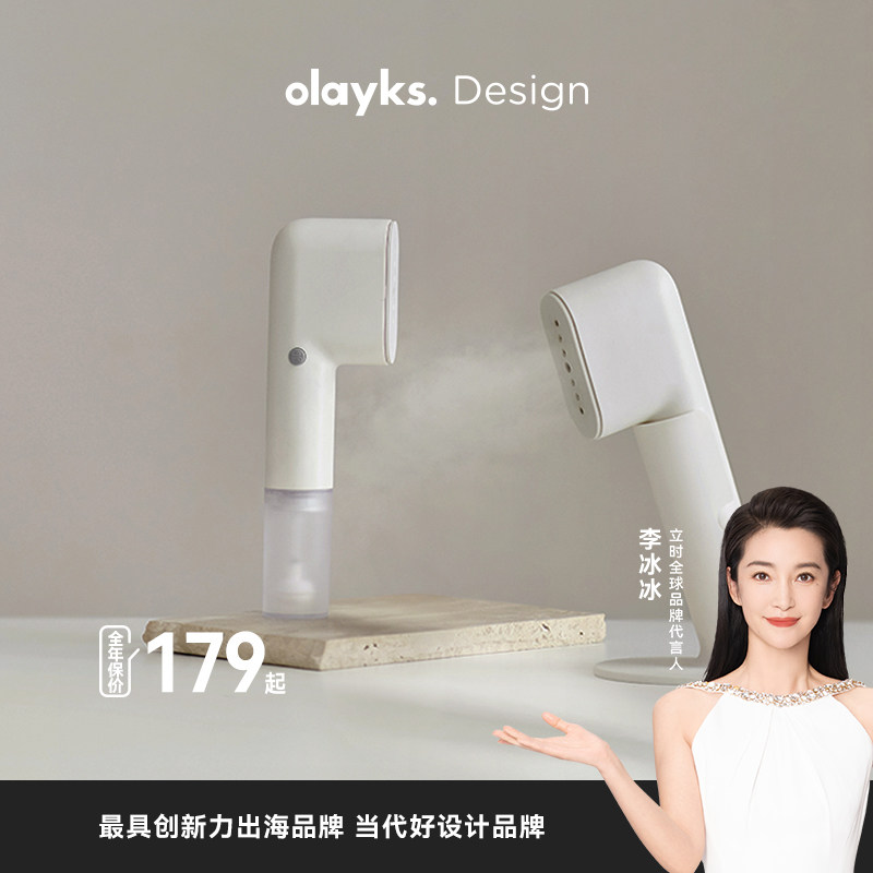 olayks立时手持挂烫机便携式熨烫机家用小型旅行出差蒸汽电熨斗