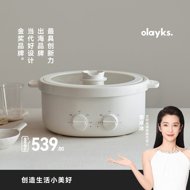【k姐推荐】 olayks立时太极锅电火锅多功能鸳鸯分体料理锅陶瓷釉