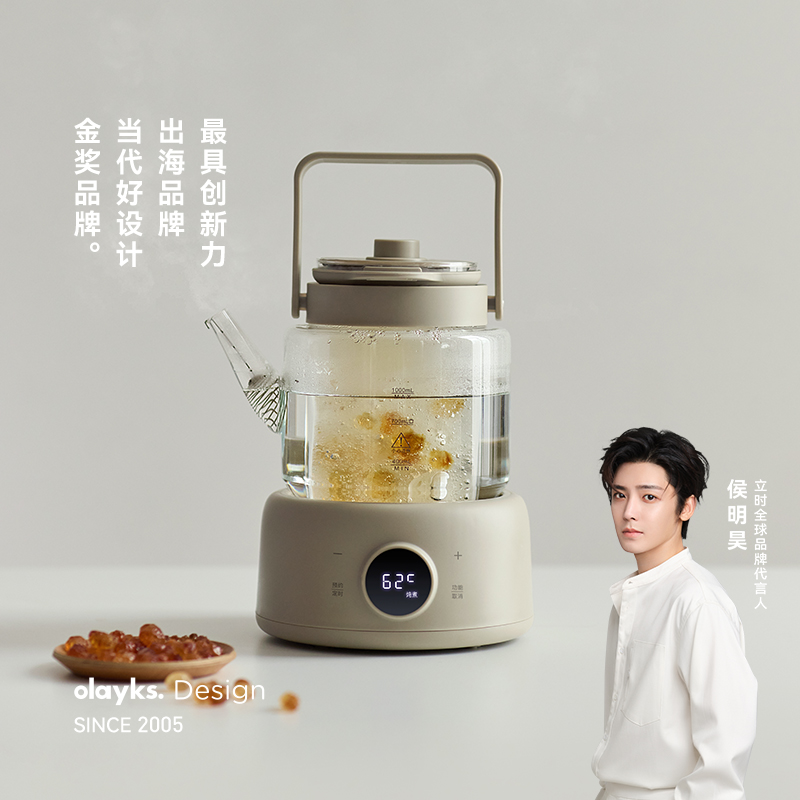 【明星同款】olayks立时养生壶