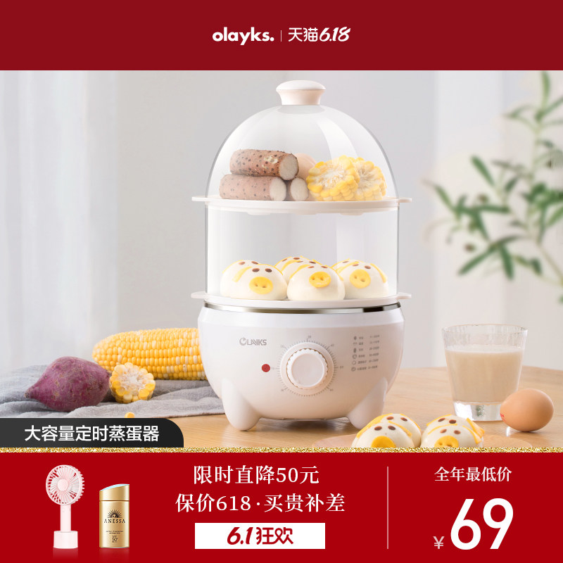 OLAYKS蒸蛋器煮蛋器自动断电家用小型多功能双层宿舍小功率可定时