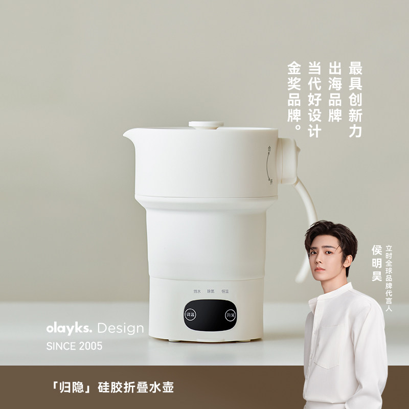 【补贴减15%】olayks折叠烧水壶图片